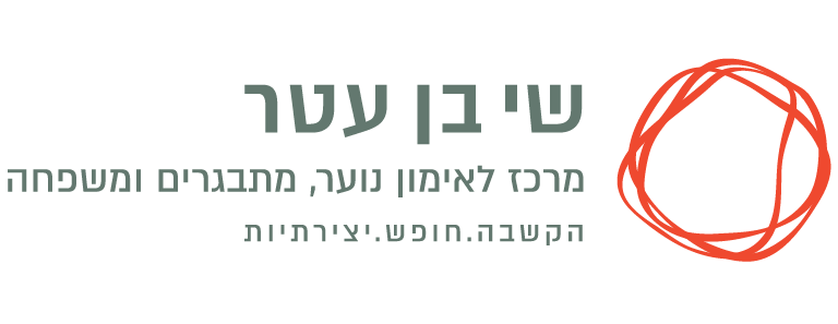 שי בן עטר לוגו